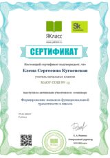 «Сертификат»_page-0001