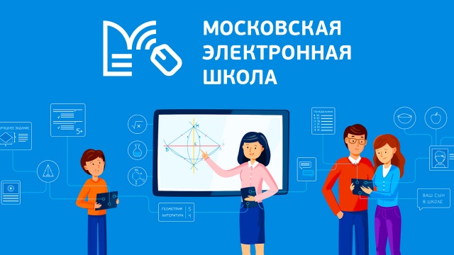 «Московская электронная школа»