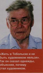 Григорий Степанович Бочанов 1